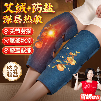 【3效合1】艾绒药盐理疗热敷包