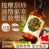 艾草生姜按摩精油开背推背揉腹植物发热全身疏通经络身体刮痧专用