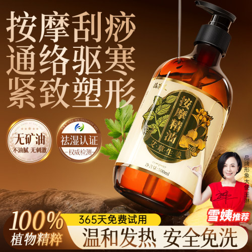 【100%植粹】艾草生姜按摩精油