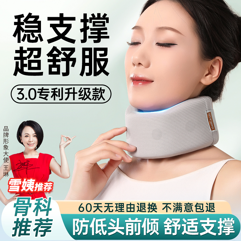 【骨科推荐】舒适支撑护颈脖套