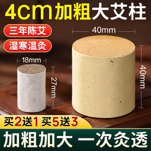 加粗艾柱官方旗舰店正品 4CM家用短艾绒粒陈年纯艾草条无烟艾绒棒