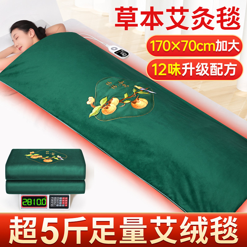 电加热艾灸热敷毯子艾绒艾草圣草熏蒸褥子南都电热床垫全身理疗包