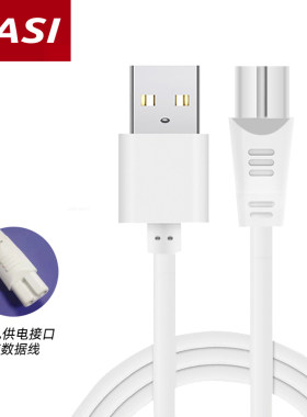 Yasi/雅玺V8/V8plus/V18/V22/V23/V26/V36配件冲牙器充电线通用型