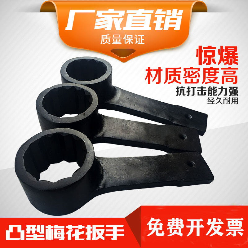 厂家特价锤击烟斗型扳手 钢制敲梅花扳手