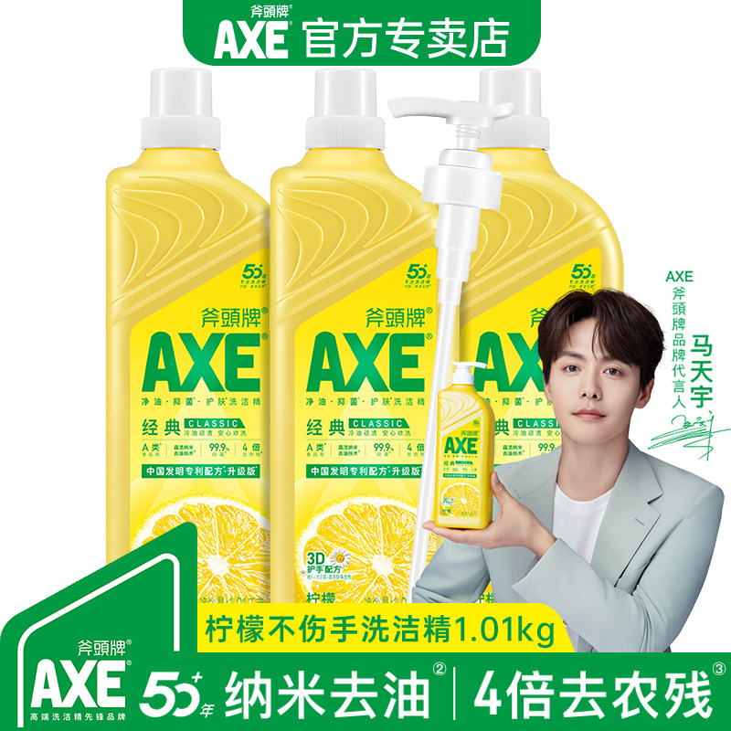 AXE��ͷ������ϴ�ྫ��ͥװ������ȥ�͹��߸�Чȥũ�йٷ�ʳƷ�� 33.9Ԫ