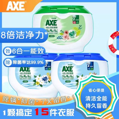 斧头牌持久留香中国大陆长效抑菌