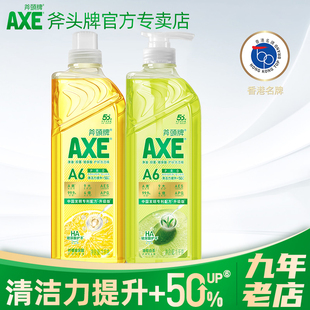 AXE斧头牌玻尿酸洗洁精2瓶家用洗碗高效去油易漂洗家用家庭装 大桶