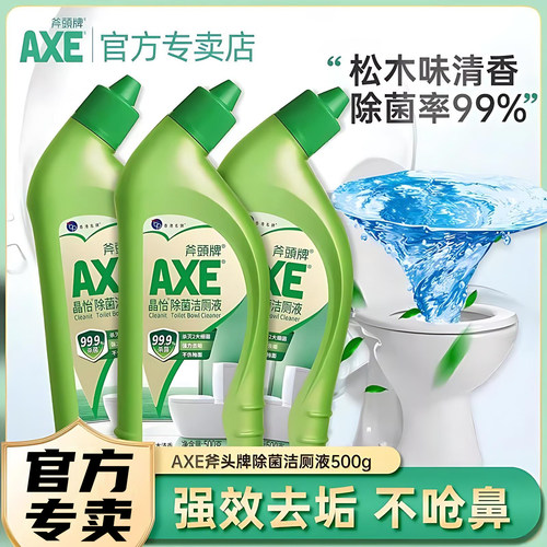 axe斧头牌晶怡洁厕液500g小瓶灵