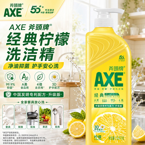 axe斧头牌家庭装洗洁精1.01kg