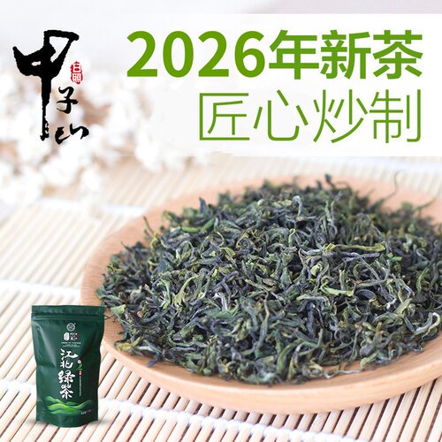 甲子山日照绿茶鲜爽回甘耐泡自喝