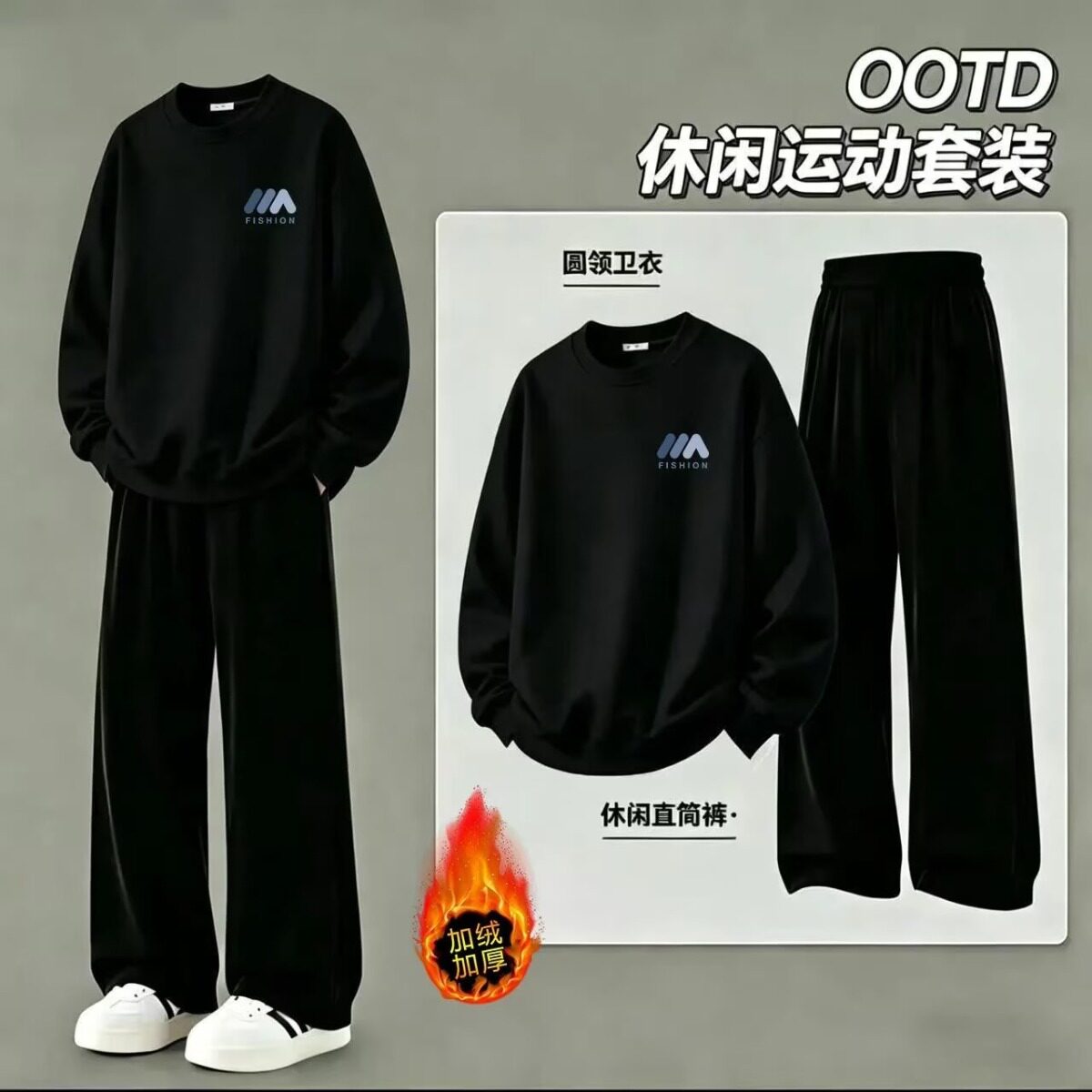 运动套装男2026春秋冬季男装宽松圆领套头打底衫加绒加厚卫衣外套