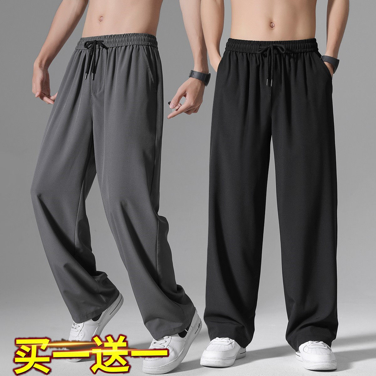 九分裤休闲裤裤子男冰丝买一送一