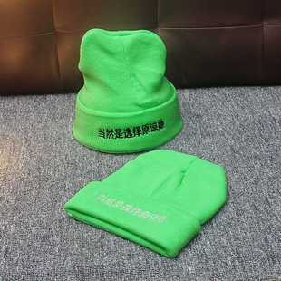 搞怪趣味原谅ta针织帽子恶作剧毛线套头绿色派对酒吧荧光棍节电音