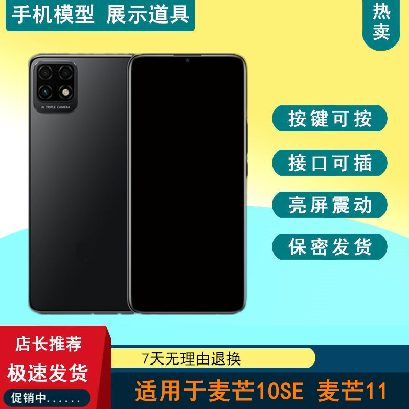 按键可按接口可插亮屏带震动图片
