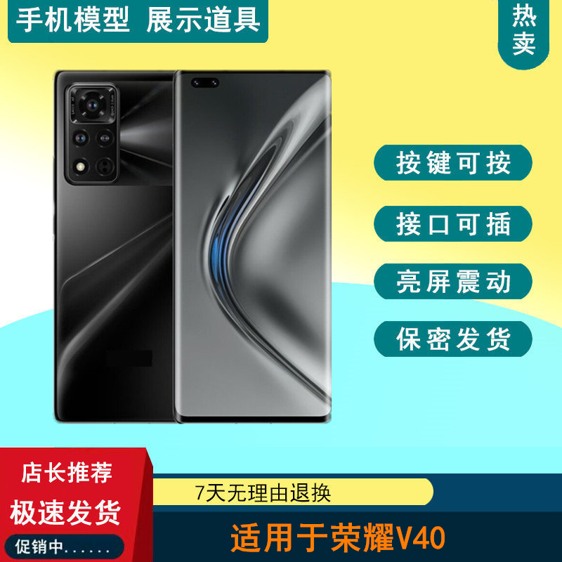 驰歪手机模型适用于荣耀V40仿真可亮屏展示玻璃屏模型机道具