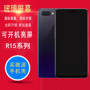 仿真可亮屏模型机道具 IT手机模型适用于OPPO R15标准版 R15梦境版 R15