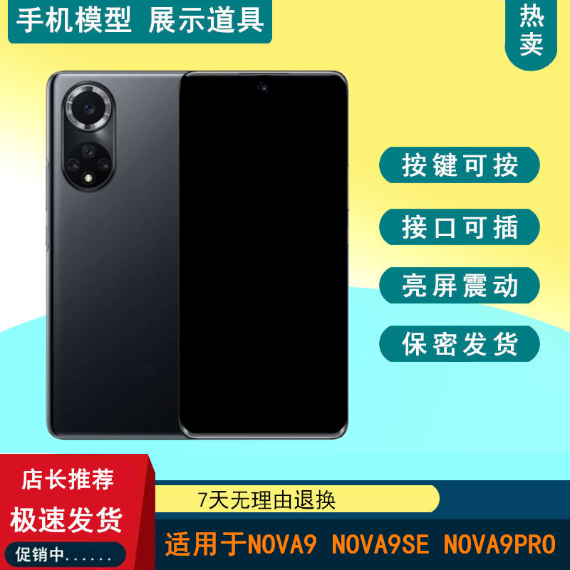 按键可按震动亮屏尺寸精准