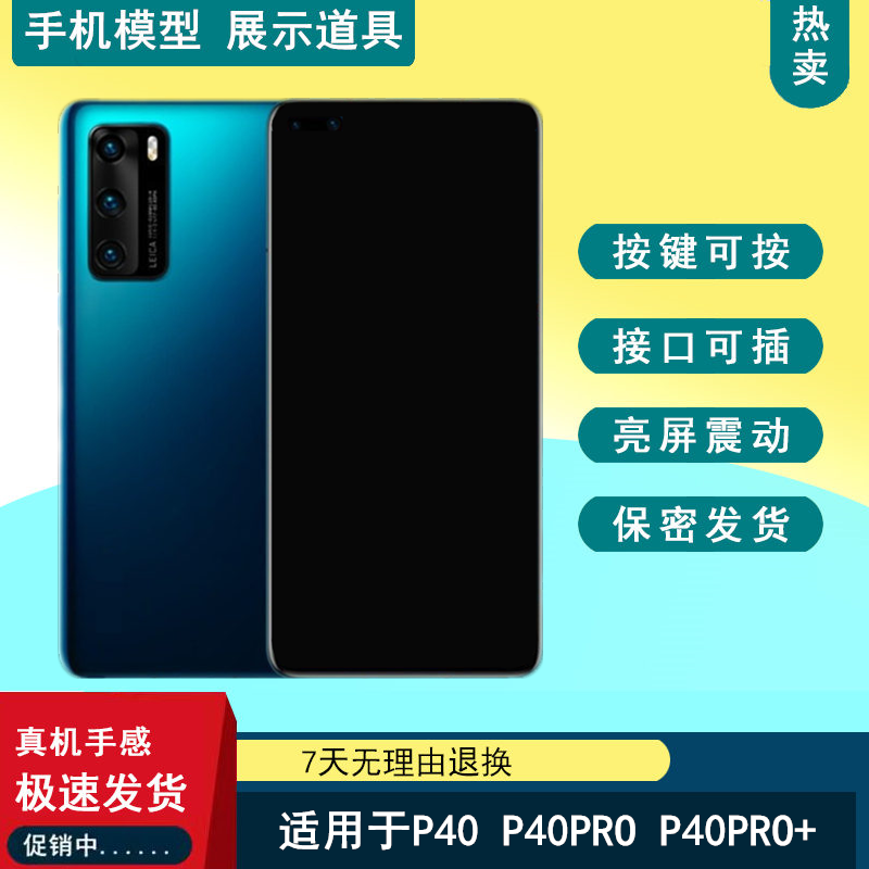 按键可按震动亮屏接口可插