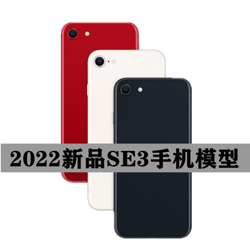 x-it适用于新款iphone苹果se2手机模型se3仿真上交展示道具机模可亮屏