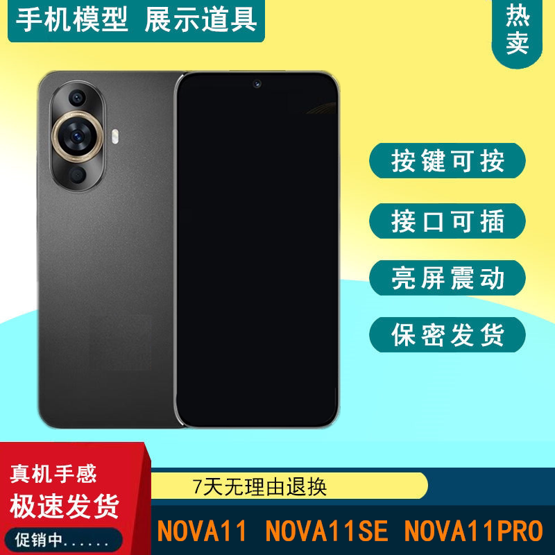 按键可按玻璃屏幕震动亮屏图片