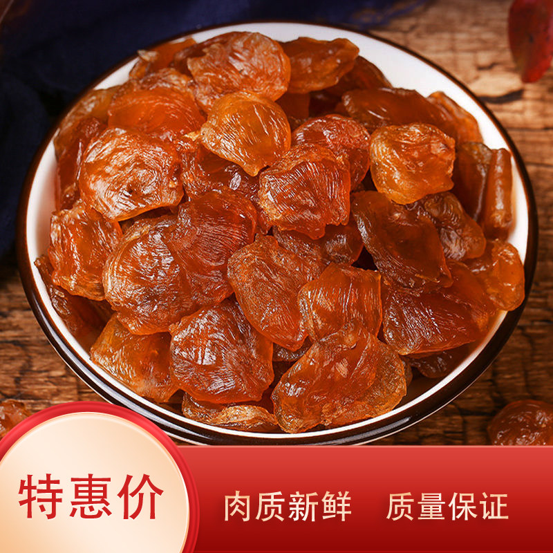 新货莆田大片桂圆肉500g 无核桂圆干天然正品龙眼肉干包邮,粮油调味/速食/干货/烘焙,桂圆干/龙眼,淘宝优惠券,粉丝福利购,淘宝优惠卷