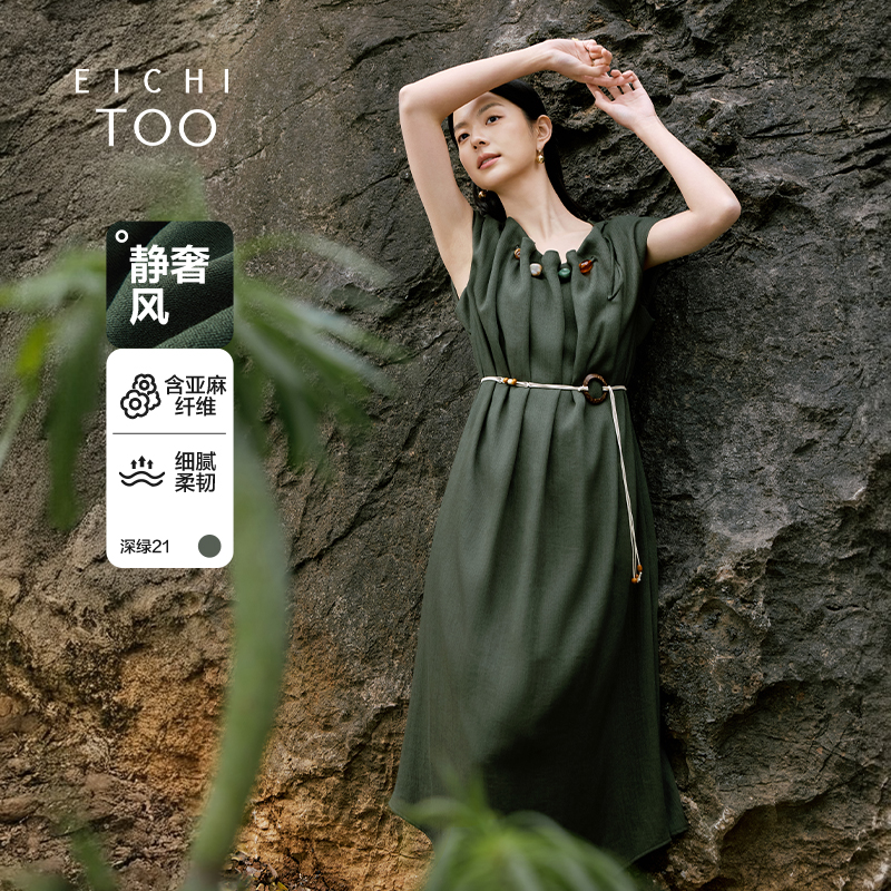 爱居兔静奢风系带收腰连衣裙女2025年夏季新款气质设计感长裙子