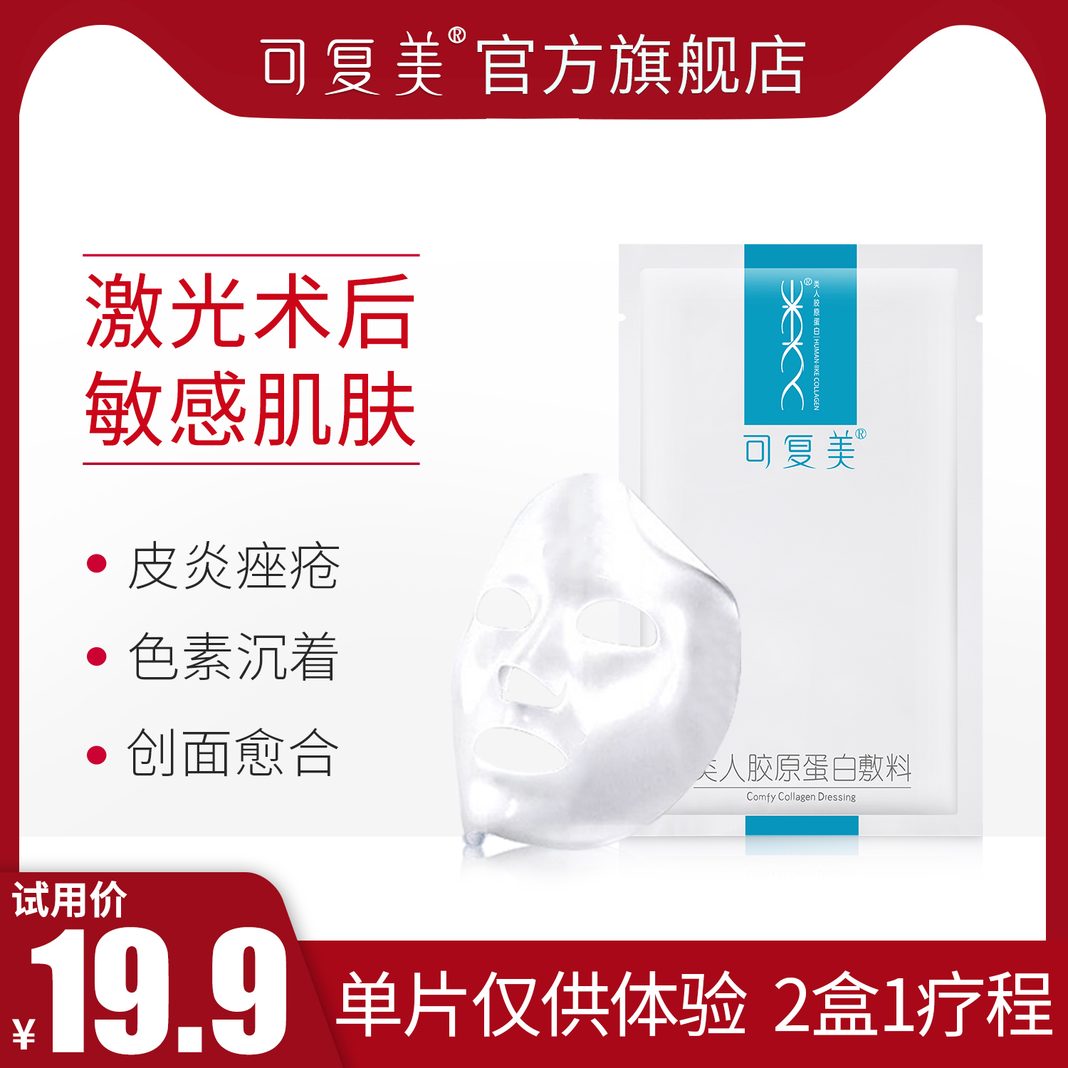 醫用電氣設備的安全防護