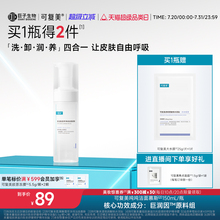 可复美吨吨洁面慕斯氨基酸洗面奶清洁保湿清爽男女士洁面乳150mL