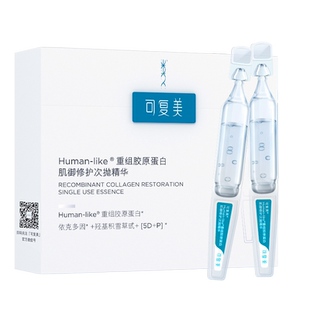 【李佳琦直播间618零食节】可复美吨吨次抛补水保湿次抛精华