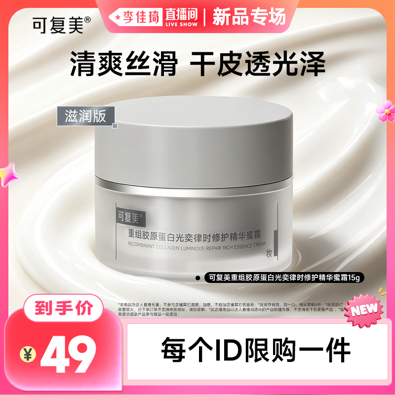 �������ֱ������Ʒר�����ɸ���������˪�޻�(��ˬ��/�����)15g15g ��ˬ��  49Ԫ
