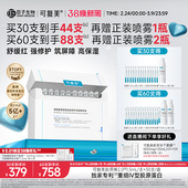 可复美胶原棒2.0次抛精华重组胶原蛋白敏感肌修护舒缓保湿 精华液