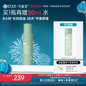 可复美秩序乳稀有人参皂苷致研保湿 控油平衡舒缓精华乳液80mL 瓶