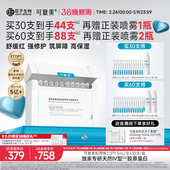 可复美胶原棒2.0次抛精华重组胶原蛋白敏感肌修护舒缓保湿 精华液