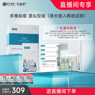 【新年礼物】可复美秩序点痘棒稀有人参皂苷祛痘控油秩序次抛礼盒