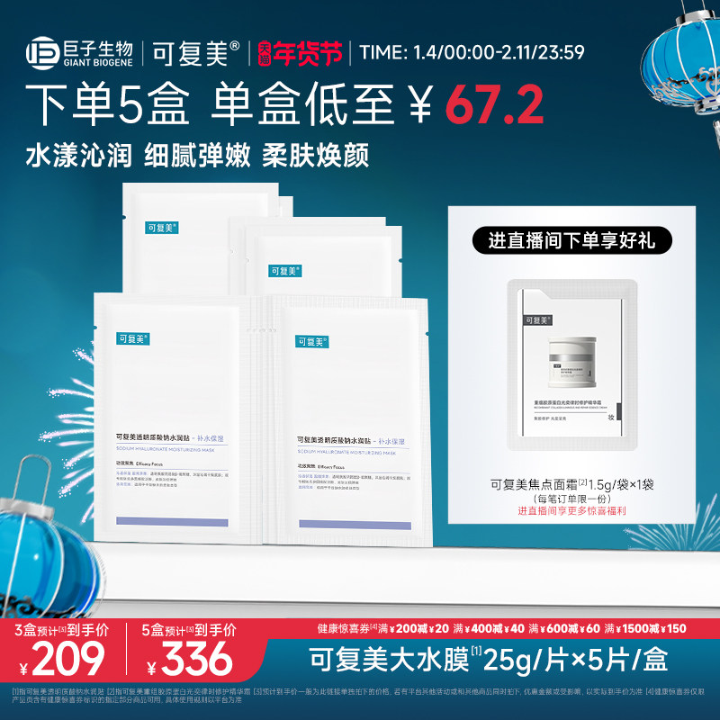 �ɸ���͸��������ˮ������ˮ��ʪ����Ƥ�����������Ƭ��Ĥ5Ƭ/�� 337Ԫ��5��(��67.4Ԫ/��)