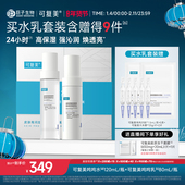 补水保湿 可复美吨吨 水乳秋冬护肤品爽肤水乳液 套装 正品 水 乳