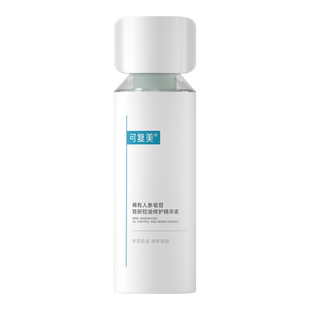 可复美秩序精华稀有人参皂苷致研控油修护舒缓保湿精华液30mL/瓶