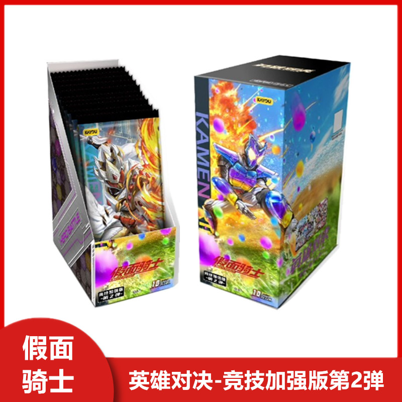 卡游假面骑士卡片英雄对决竞技加强版第2弹CR卡牌周边盲盒纪念版
