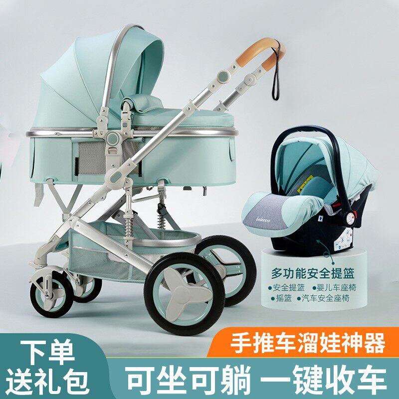 多功能婴儿推车可坐可躺可折叠