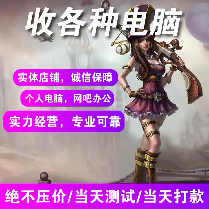 全国高价收主板CPU内存显卡硬盘网吧公司厂房工作室电脑整机配件