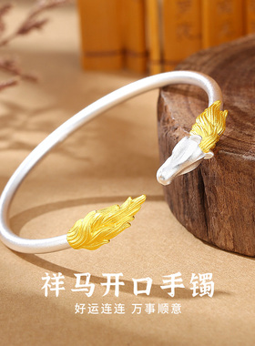 vana祥马手镯足银开口2026马年