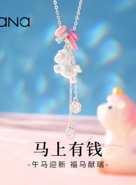 vana小马项链纯银女款马上有钱