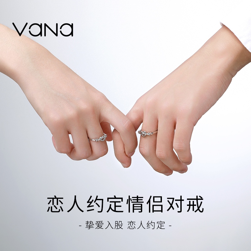 vana纯银轻奢小众情侣戒指