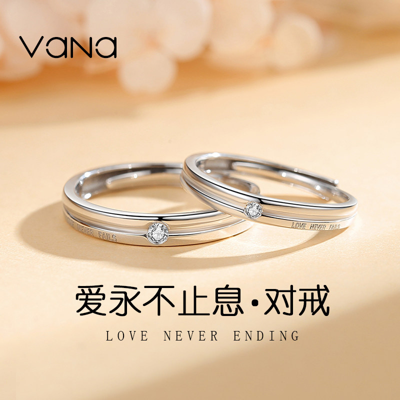 vana戒指情侣款纯银小众设计图片