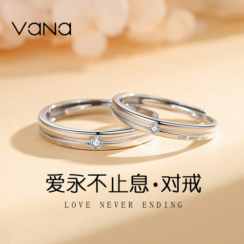 vana戒指情侣款纯银小众设计