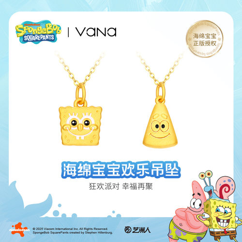 vana足金海绵宝宝派大星吊坠女款2025新款金项链生日礼物送女友