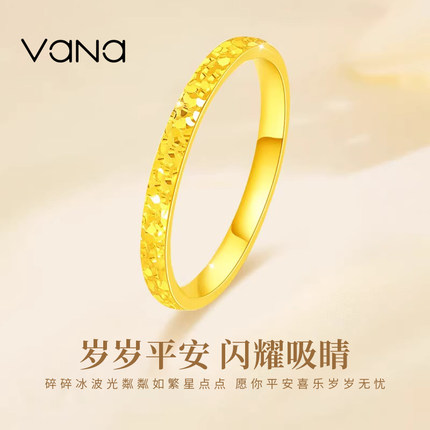 vana足金碎冰冰黄金戒指新款纯金素圈指环情侣对戒生日送女友礼物