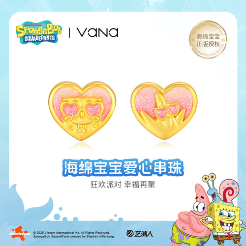 vana海绵宝宝派大星足金串珠蹦迪珠黄金手链女款七夕礼物送女友