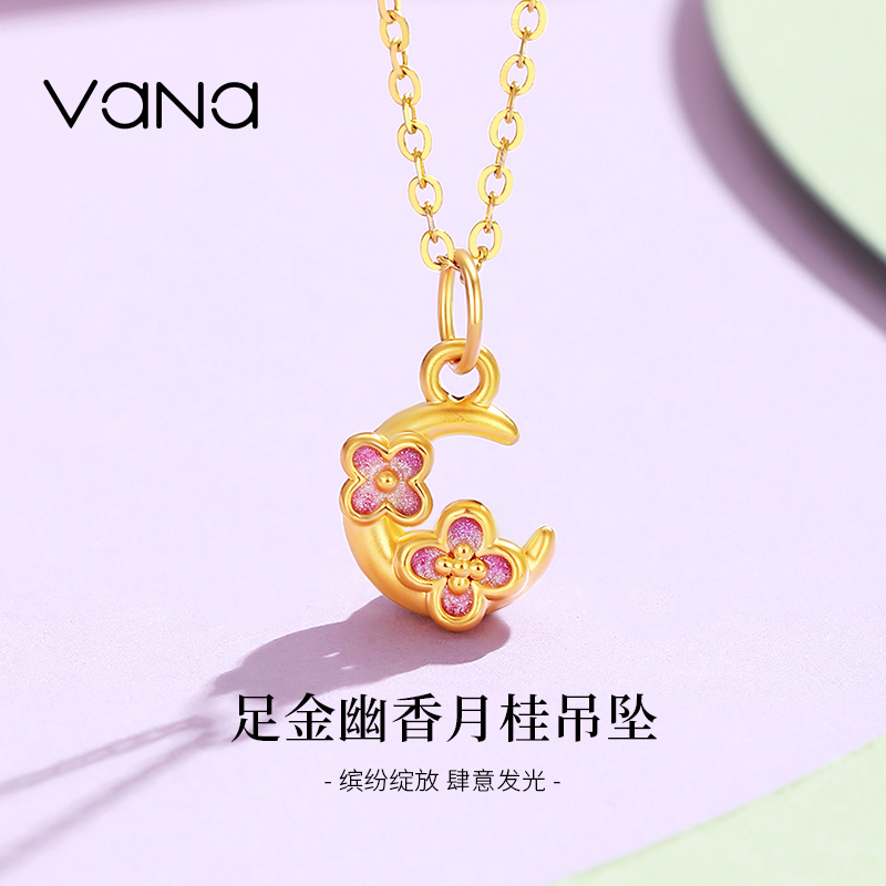 vana足金999幽香月桂吊坠黄金项链新款24k纯金锁骨链生日礼物送女