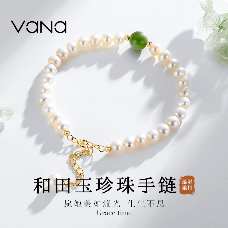 vana女款珍珠和田玉简约大气手链